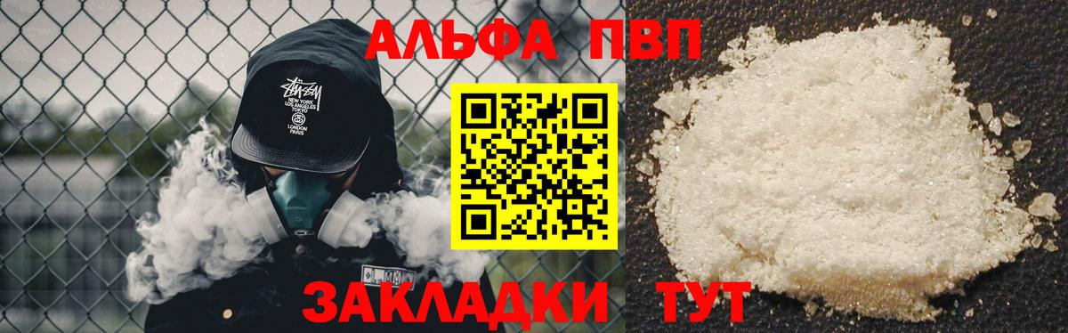 Альфа ПВП Соль Новочеркасск