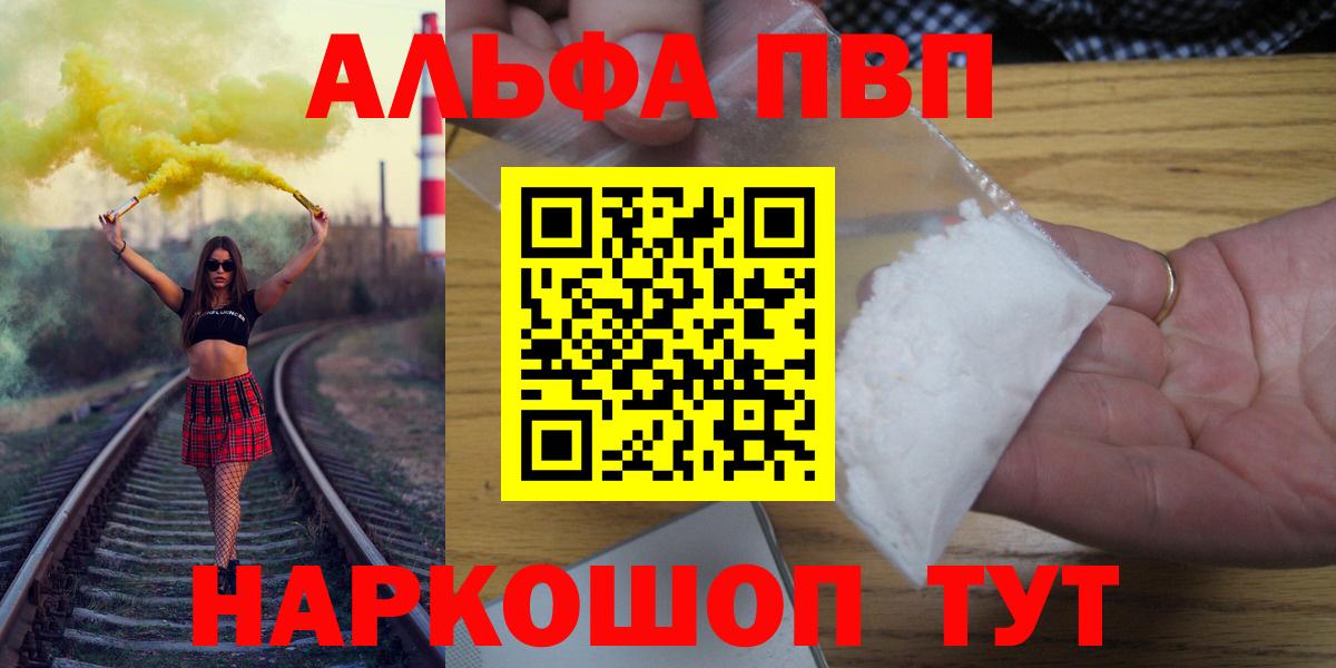 APVP СОЛЬ кристаллы  Вход с VPN  КОКАИН  Новочеркасск  Меф   Канабис  Гашиш 