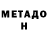 Метамфетамин мет Senior Beanior