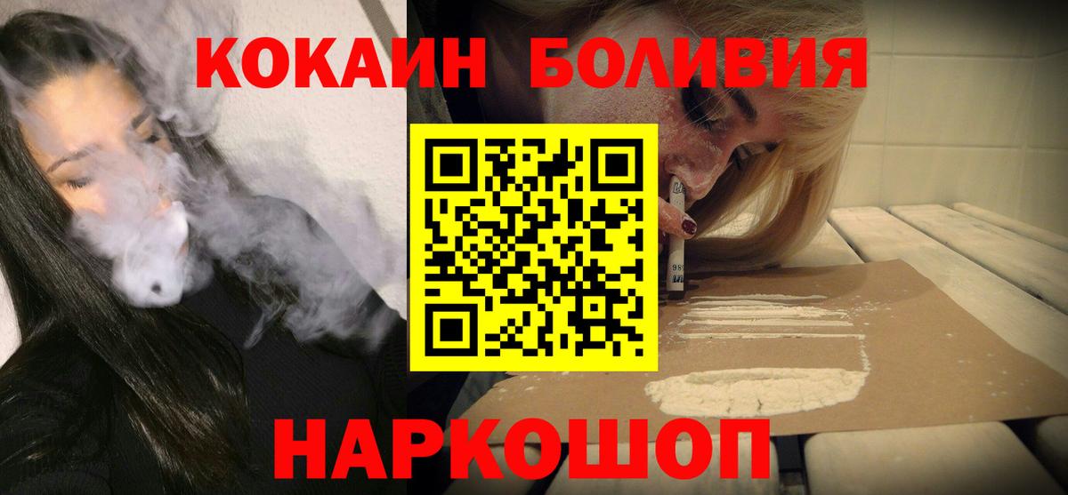 Новочеркасск  Кокаин 97%  Кокаин Боливия  сколько стоит  Вход с VPN 
