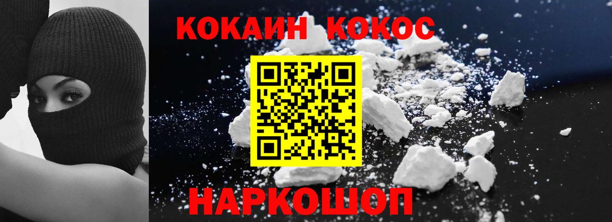 COCAIN Эквадор Новочеркасск