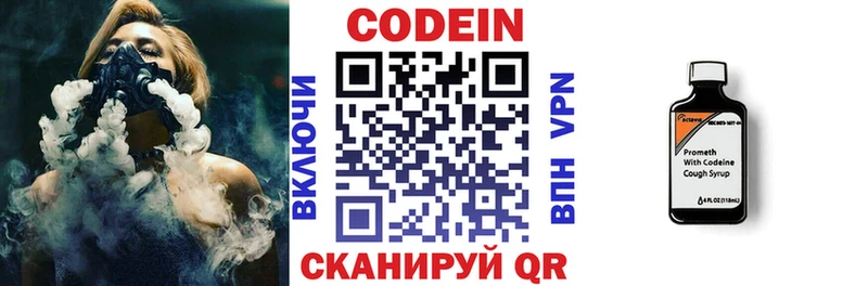 Кодеиновый сироп Lean Purple Drank  Новочеркасск 