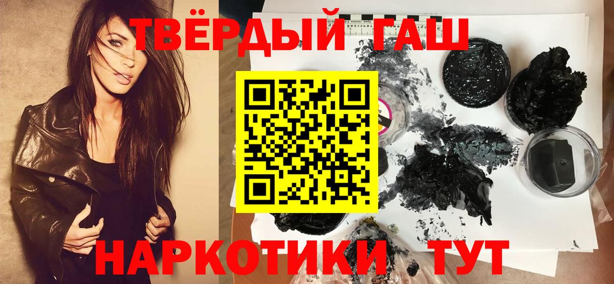 Новочеркасск  ГАШ AMNESIA HAZE  Вход с VPN  ГАШИШ Cannabis 