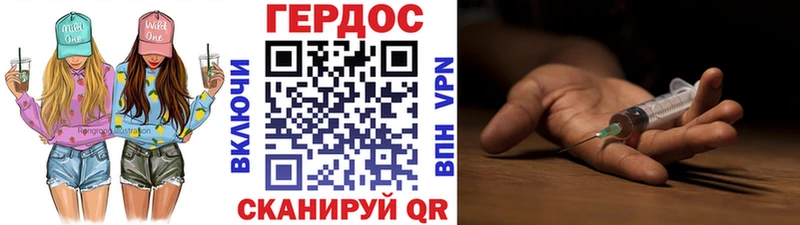 ГЕРОИН белый  закладка  кракен ТОР  Новочеркасск 
