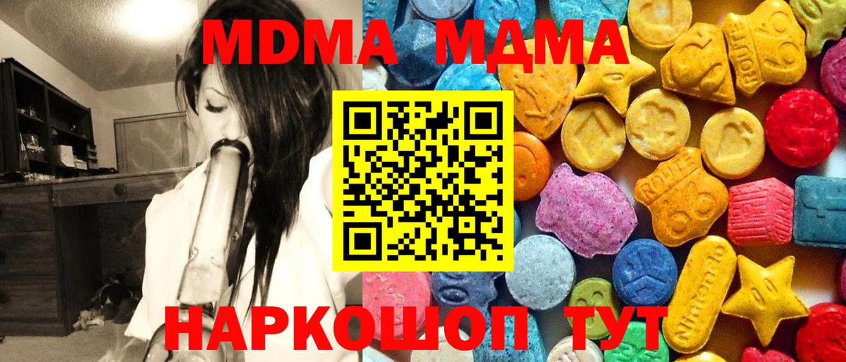MDMA VHQ Новочеркасск