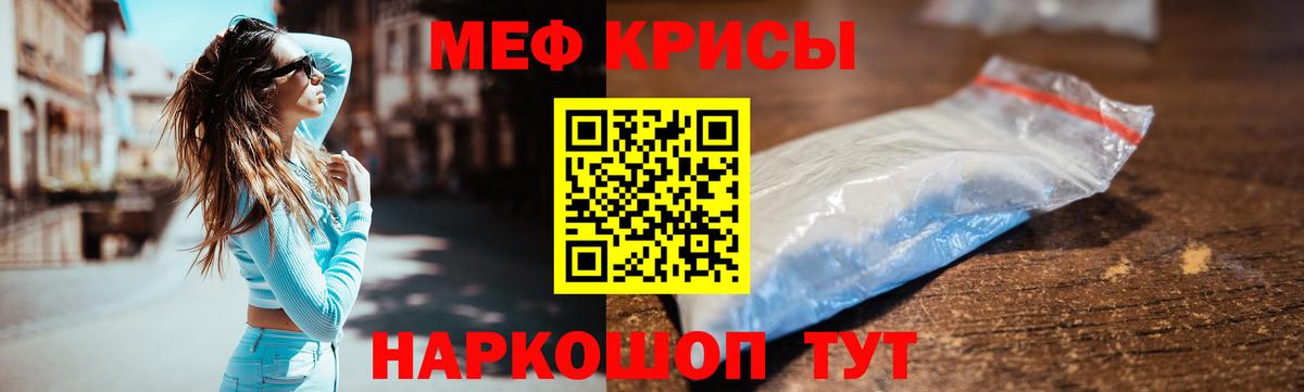 МЕФ  Вход с VPN  Новочеркасск  Меф мяу мяу 