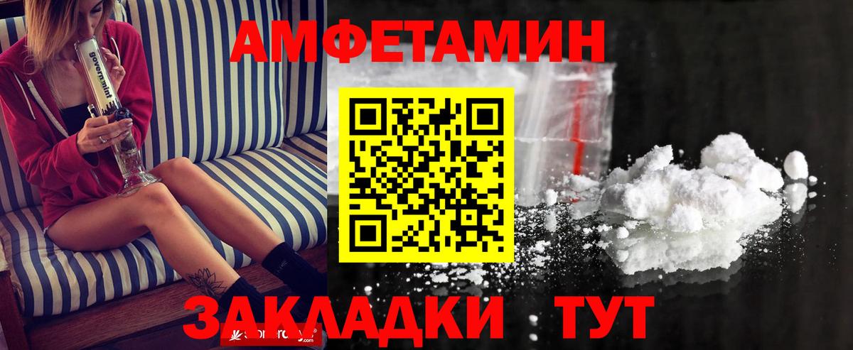 Новочеркасск  Метамфетамин кристалл  Вход с VPN 