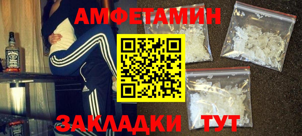 Метамфетамин кристалл Новочеркасск