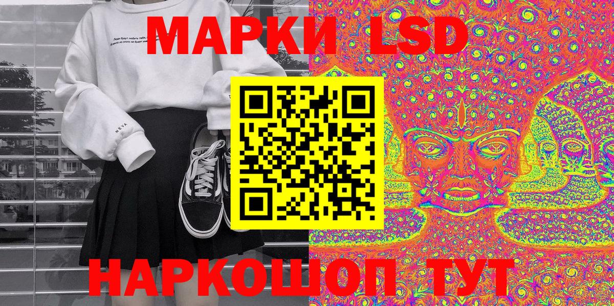 Новочеркасск  Марки NBOMe  Наркотические марки 1,5мг  Вход с VPN  Наркотические марки 1,5мг 