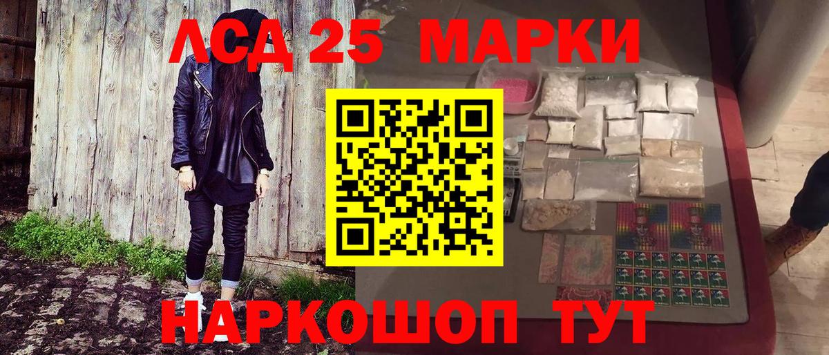 Наркотические марки 1,5мг Новочеркасск